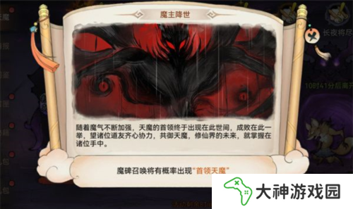 最強(qiáng)祖師天魔入侵積分怎么刷