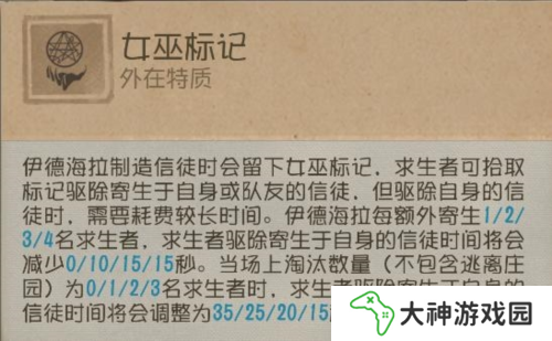 第五人格6