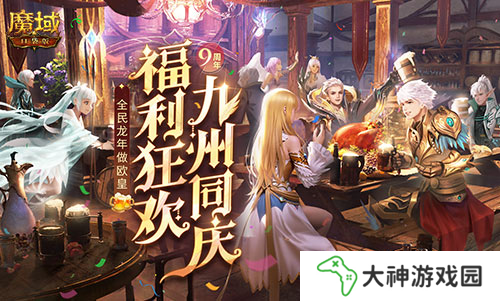 魔域口袋版1