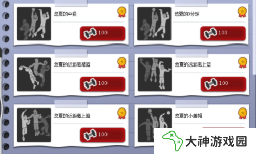 街頭籃球2