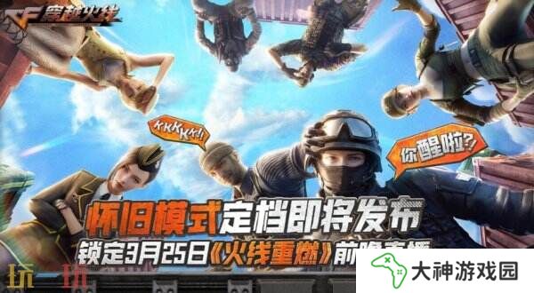 CF穿越火線3月24日-28日工作日好禮上線！慘**高爆手雷免費領！