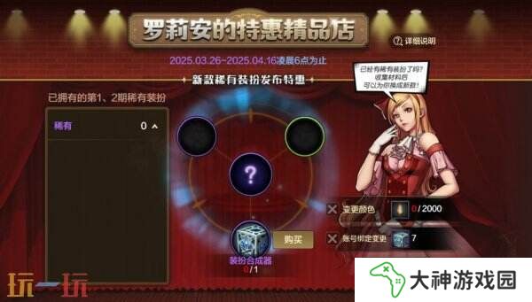 DNF手游全新版本3月26日上線！版本更新內(nèi)容爆料！