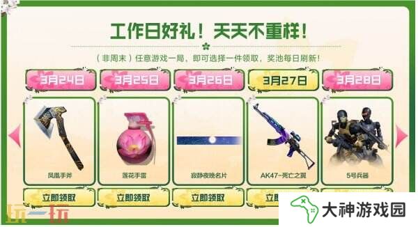 CF穿越火線3月24日-28日工作日好禮上線！慘**高爆手雷免費領！