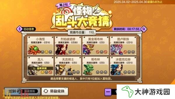 DNF地下城與勇士手游全新版本活動(dòng)爆料！送全身55級(jí)史詩(shī)！
