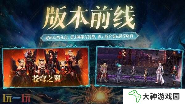 DNF手游全新版本3月26日上線！版本更新內(nèi)容爆料！