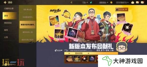 DNF地下城與勇士手游全新版本活動(dòng)爆料！送全身55級(jí)史詩(shī)！
