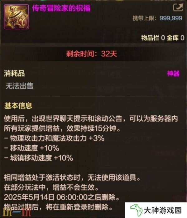 DNF地下城與勇士手游全新版本活動(dòng)爆料！送全身55級(jí)史詩(shī)！