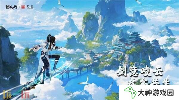踏風(fēng)行九霄，太極會武當(dāng) 