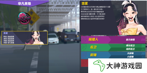 街頭籃球2