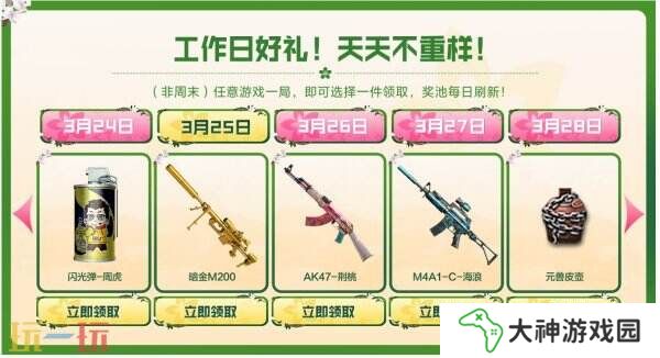 CF穿越火線3月24日-28日工作日好禮上線！慘**高爆手雷免費領！