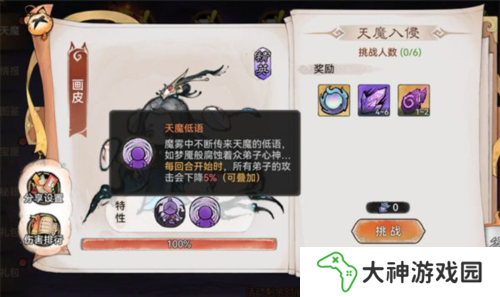 最強祖師天魔入侵積分怎么刷2