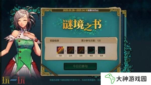 DNF地下城與勇士手游全新版本活動(dòng)爆料！送全身55級(jí)史詩(shī)！