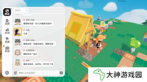 泡泡先鋒怎么開墾農(nóng)田5