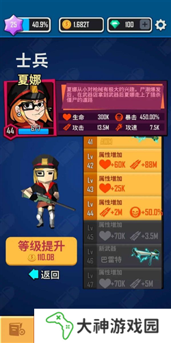 向僵尸開炮開荒攻略2