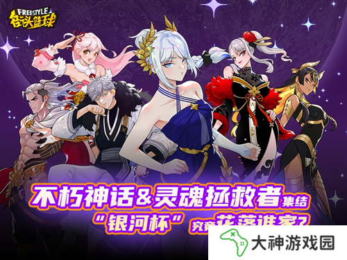 街頭籃球1