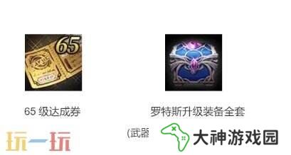 DNF地下城與勇士手游全新版本活動(dòng)爆料！送全身55級(jí)史詩(shī)！
