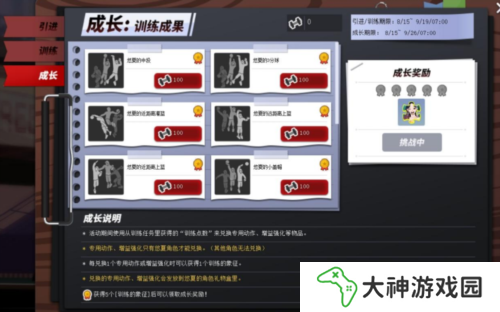 街頭籃球4
