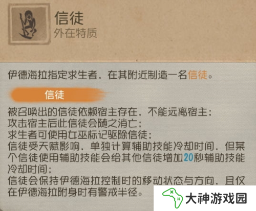 第五人格4