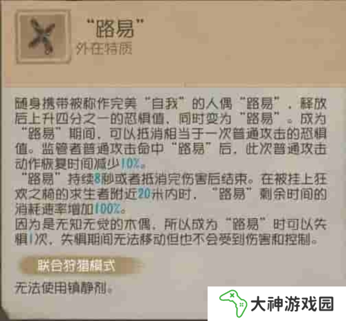 第五人格2