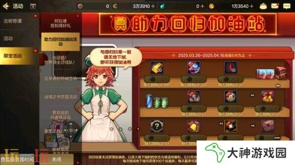 DNF地下城與勇士手游全新版本活動(dòng)爆料！送全身55級(jí)史詩(shī)！