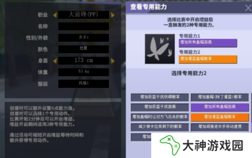 街頭籃球3