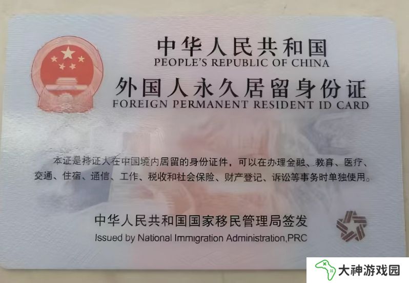 Rookie也有綠卡！媒體爆料：高層次外籍人才宋義進(jìn)1月獲得外國(guó)人永久居留身份證