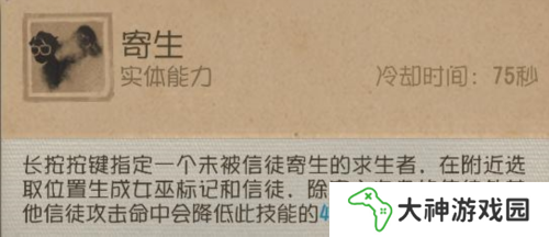第五人格11