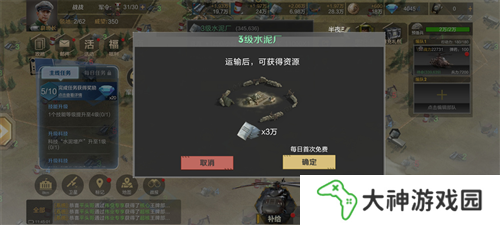 保衛(wèi)要塞3
