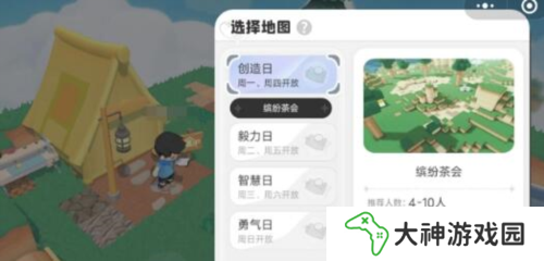 泡泡先鋒繽紛茶會怎么玩