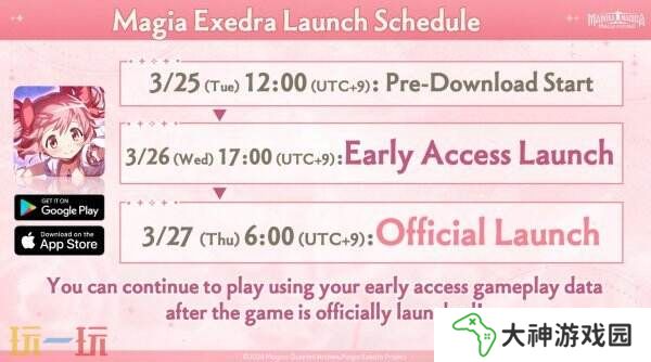 手游《魔法少女小圓 Magia Exedra》預(yù)下載開啟