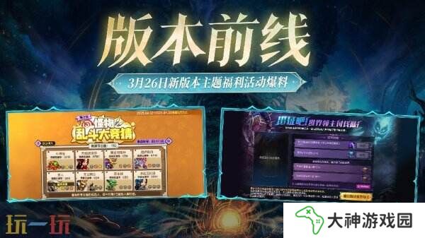 DNF地下城與勇士手游全新版本活動(dòng)爆料！送全身55級(jí)史詩(shī)！