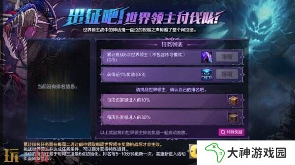 DNF地下城與勇士手游全新版本活動(dòng)爆料！送全身55級(jí)史詩(shī)！