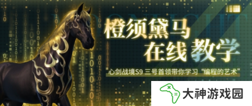 天涯明月刀2