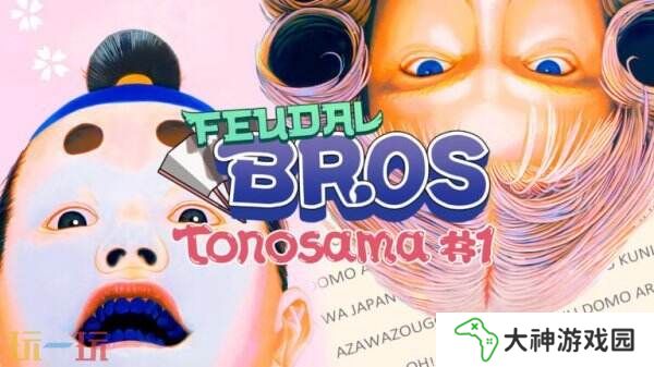 動(dòng)作游戲《Feudal Bros: Tonosama #1》將于4月4日推出
