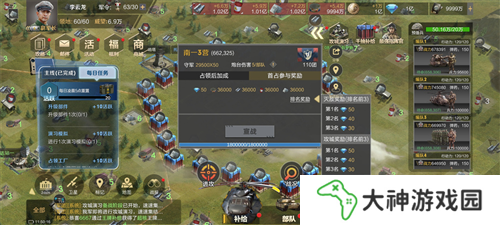 保衛(wèi)要塞6
