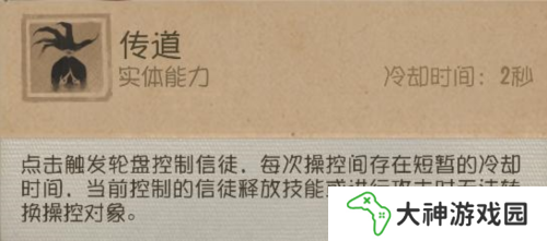 第五人格8