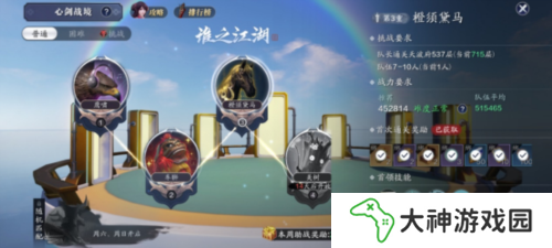 天涯明月刀3