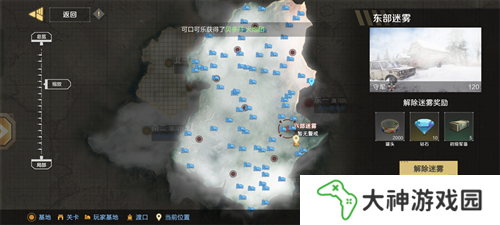 保衛(wèi)要塞4