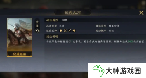 三國謀定天下陣容怎么搭配5