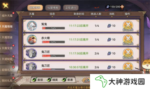 最強(qiáng)祖師天魔入侵活動(dòng)玩法攻略3