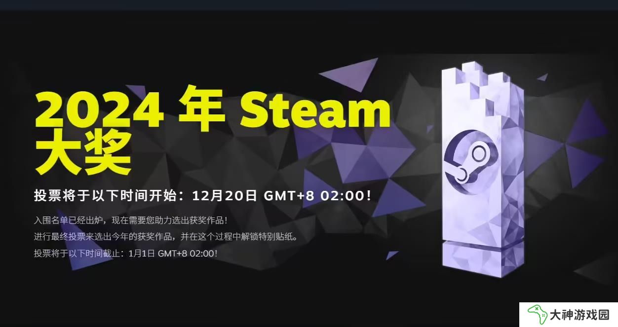 2024年Steam大獎(jiǎng)提名公布 黑神話悟空入圍年度最佳等三項(xiàng)提名