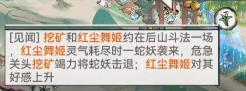 最強(qiáng)祖師弟子結(jié)為道侶技巧攻略3