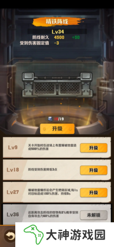 向僵尸開炮槍械升級(jí)攻略2
