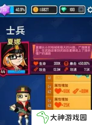向僵尸開炮裝備洗練技巧攻略2