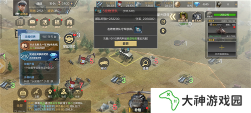 保衛(wèi)要塞5