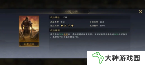 三國謀定天下陣容怎么搭配4
