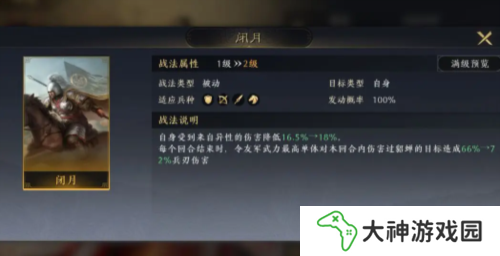 三國謀定天下陣容怎么搭配6