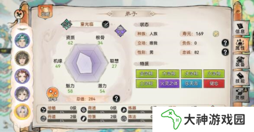 最強祖師五行劍培養(yǎng)攻略3