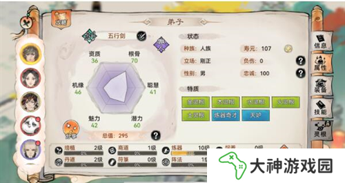 最強祖師五行劍培養(yǎng)攻略4
