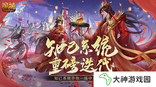 魔域口袋版3
